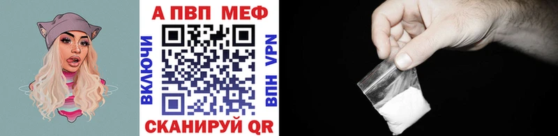 Альфа ПВП VHQ Надым