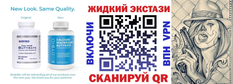 БУТИРАТ вода  цена   mega зеркало  Надым 