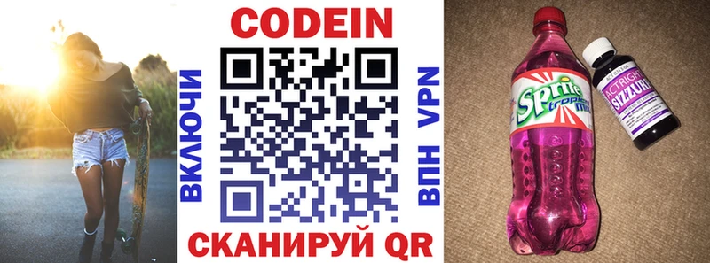 ссылка на мегу сайт  Надым  это какой сайт  Кодеиновый сироп Lean напиток Lean (лин) 