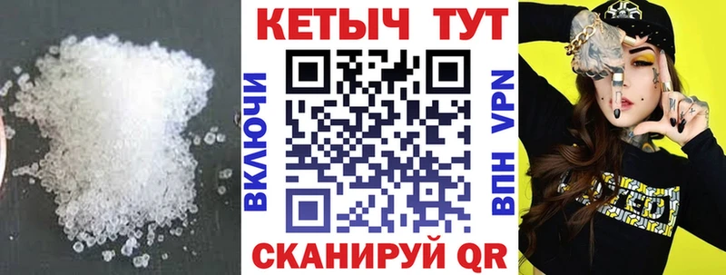 КЕТАМИН ketamine Надым