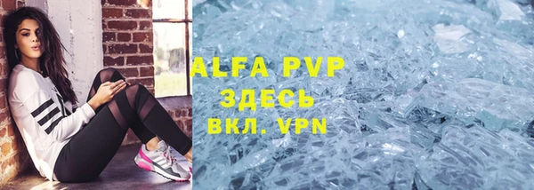 ALPHA-PVP Белоозёрский