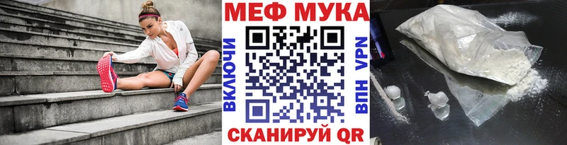 наркотики  Надым  Мефедрон VHQ 