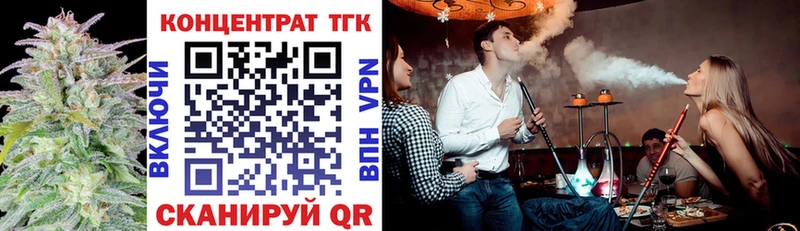ТГК вейп с тгк Надым